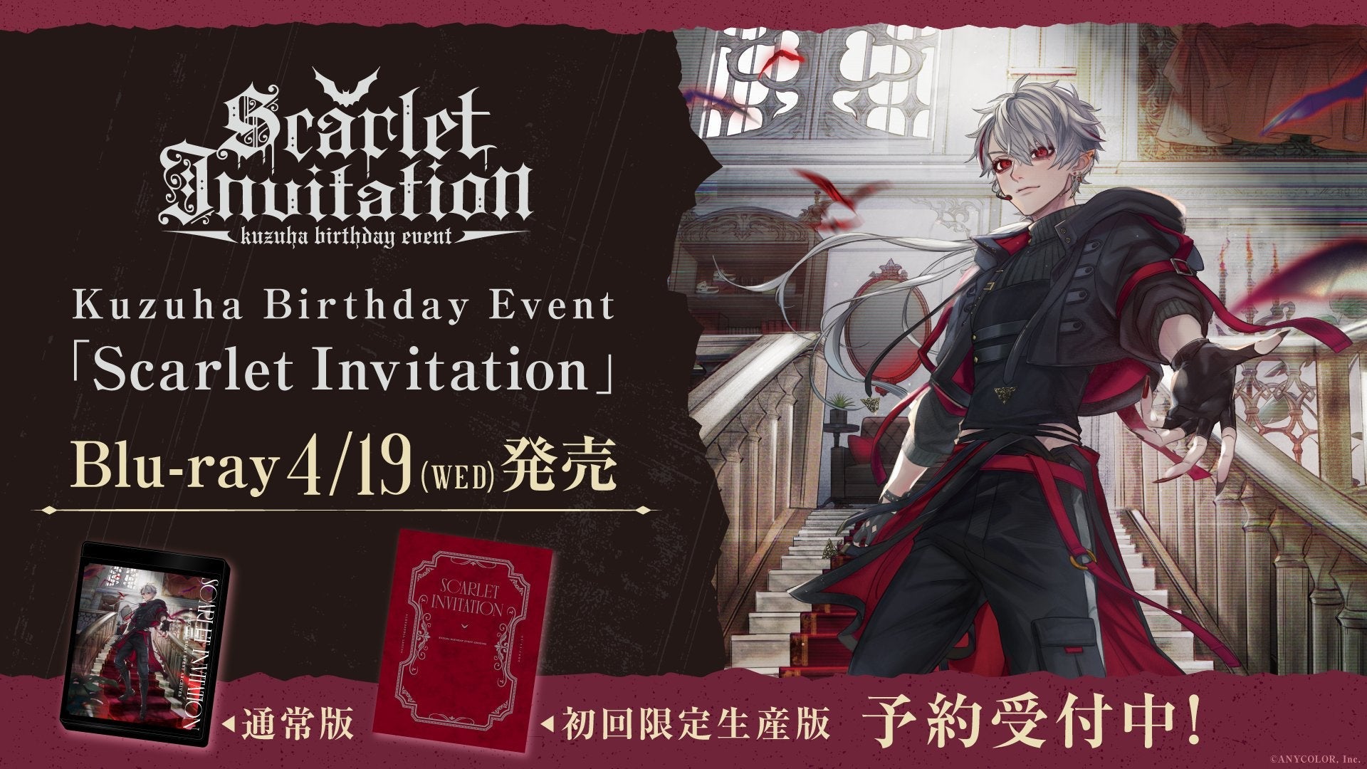 [In-stock] NIJISANJI Kuzuha 葛葉 Kuzuha Birthday Event 