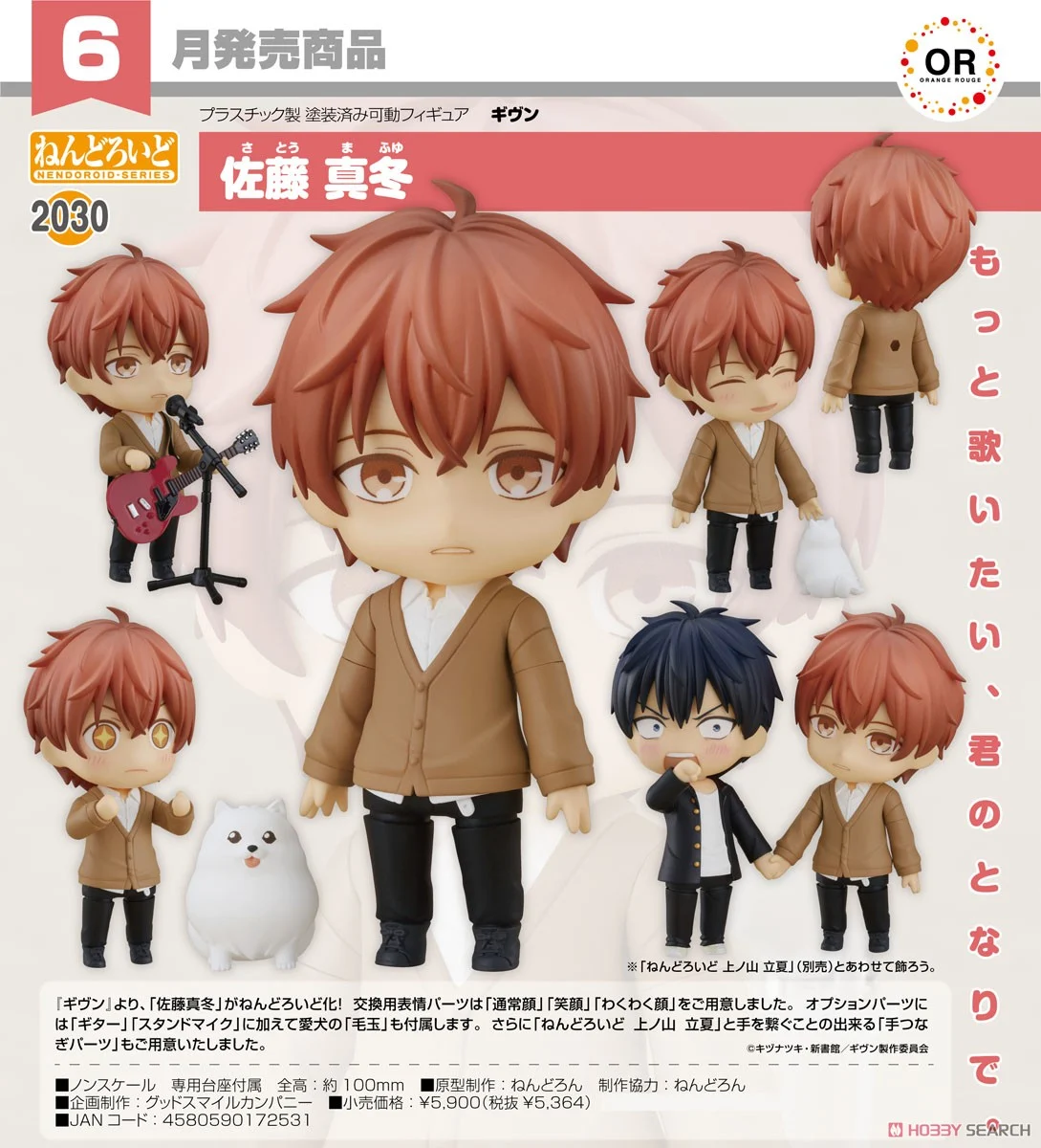 [pre-order] 山立夏 nendoroid Figure (Japanese ver.)