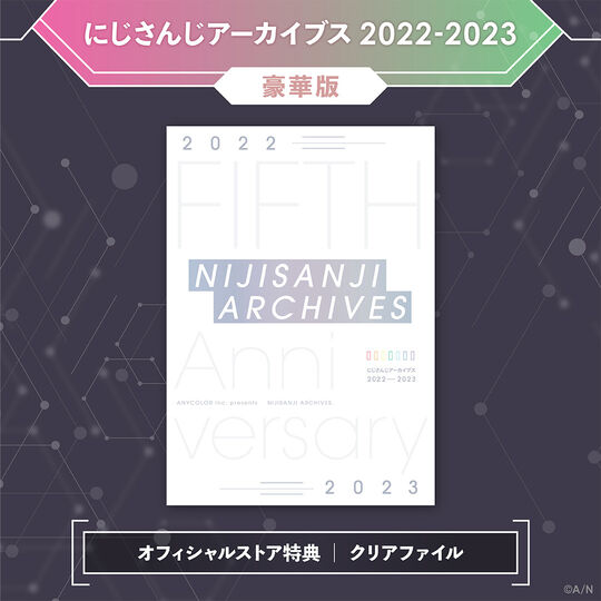 [In-stock] Nijisanji Archives 2022-2023 Deluxe Edition - NIJISANJI Store:  file