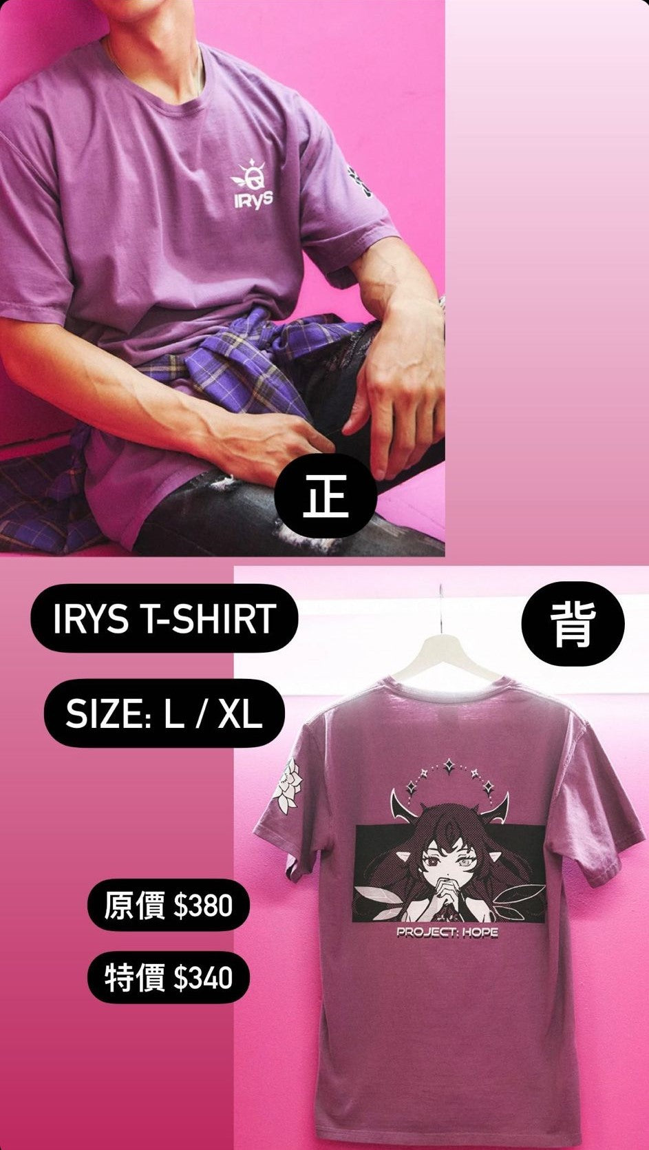 現貨」Hololive EX x Omocat 衣服周邊- IRyS T-shirt – Modelmakerhk.Shop