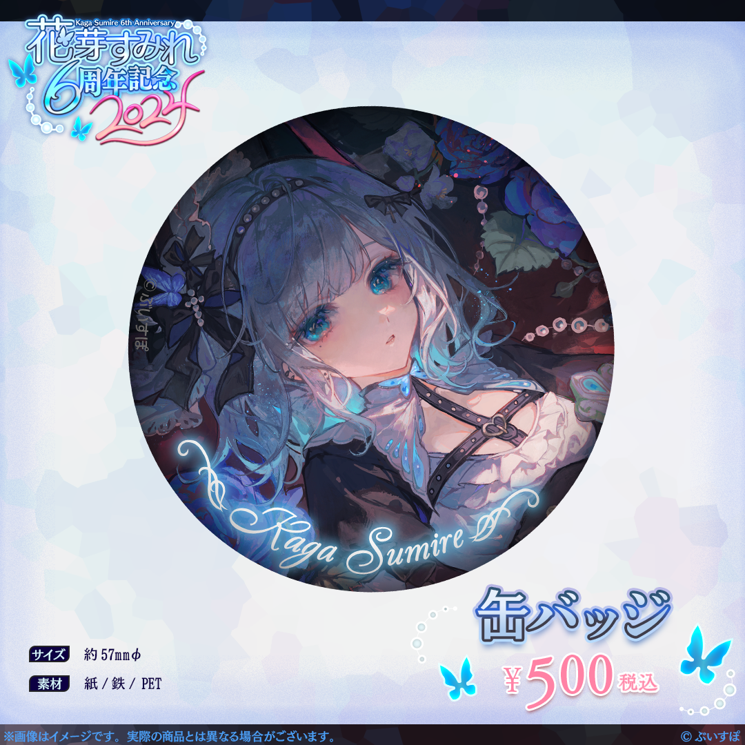 [pre-order] VSPO  花芽すみれ(Kaga Sumire) 6th Anniversary Celebration 2024