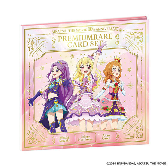 「預訂」[星夢學園] 劇場版 アイカツ！ 10th Anniversary プレミアムレアカードセット