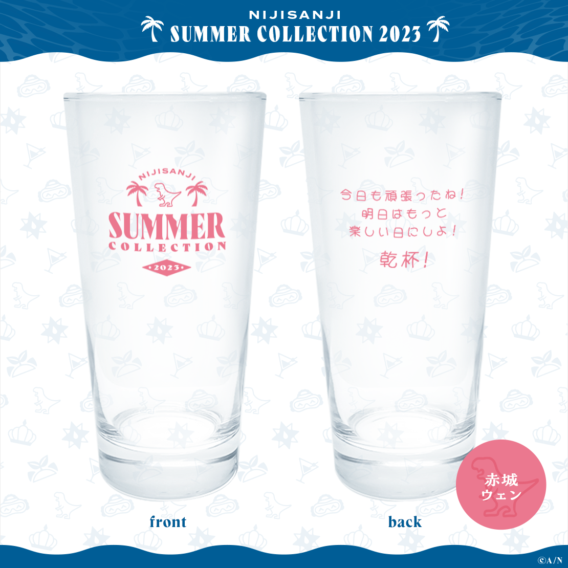 「現貨」Nijisanji SUMMER COLLECTION 2023 周邊