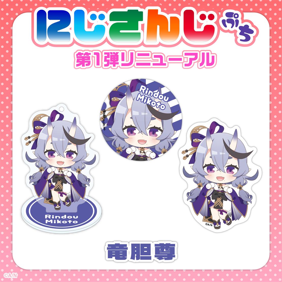  [In-stock] Nijisanji Petit vol.1 (update)- Badge / Sticker