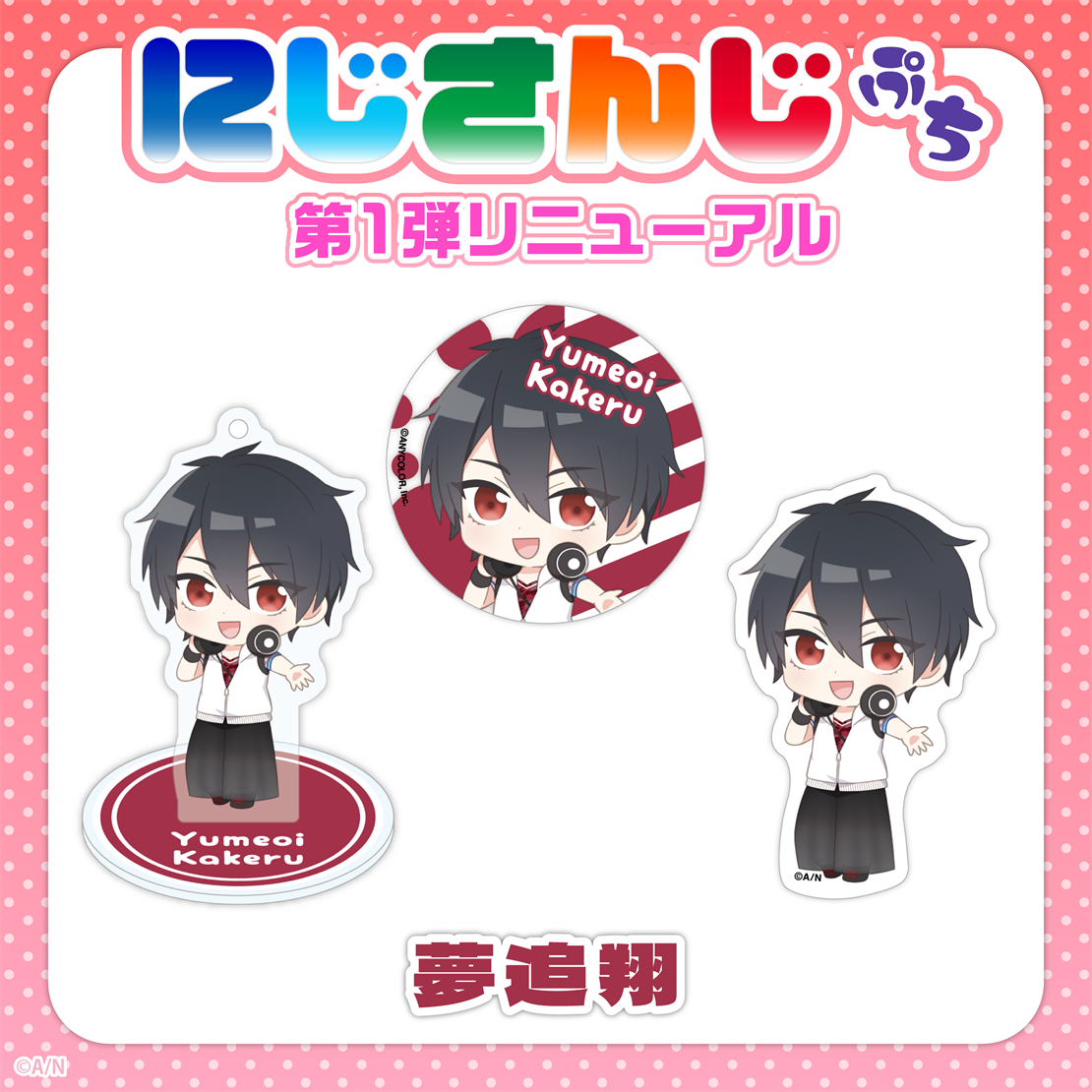  [In-stock] Nijisanji Petit vol.1 (update)- Badge / Sticker