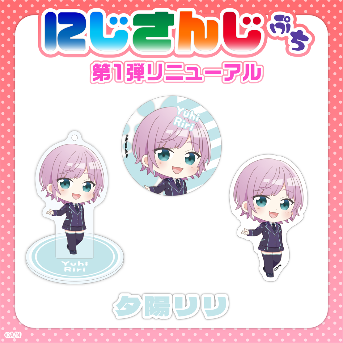  [In-stock] Nijisanji Petit vol.1 (update)- Badge / Sticker