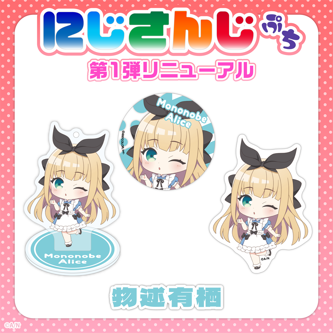  [In-stock] Nijisanji Petit vol.1 (update)- Badge / Sticker