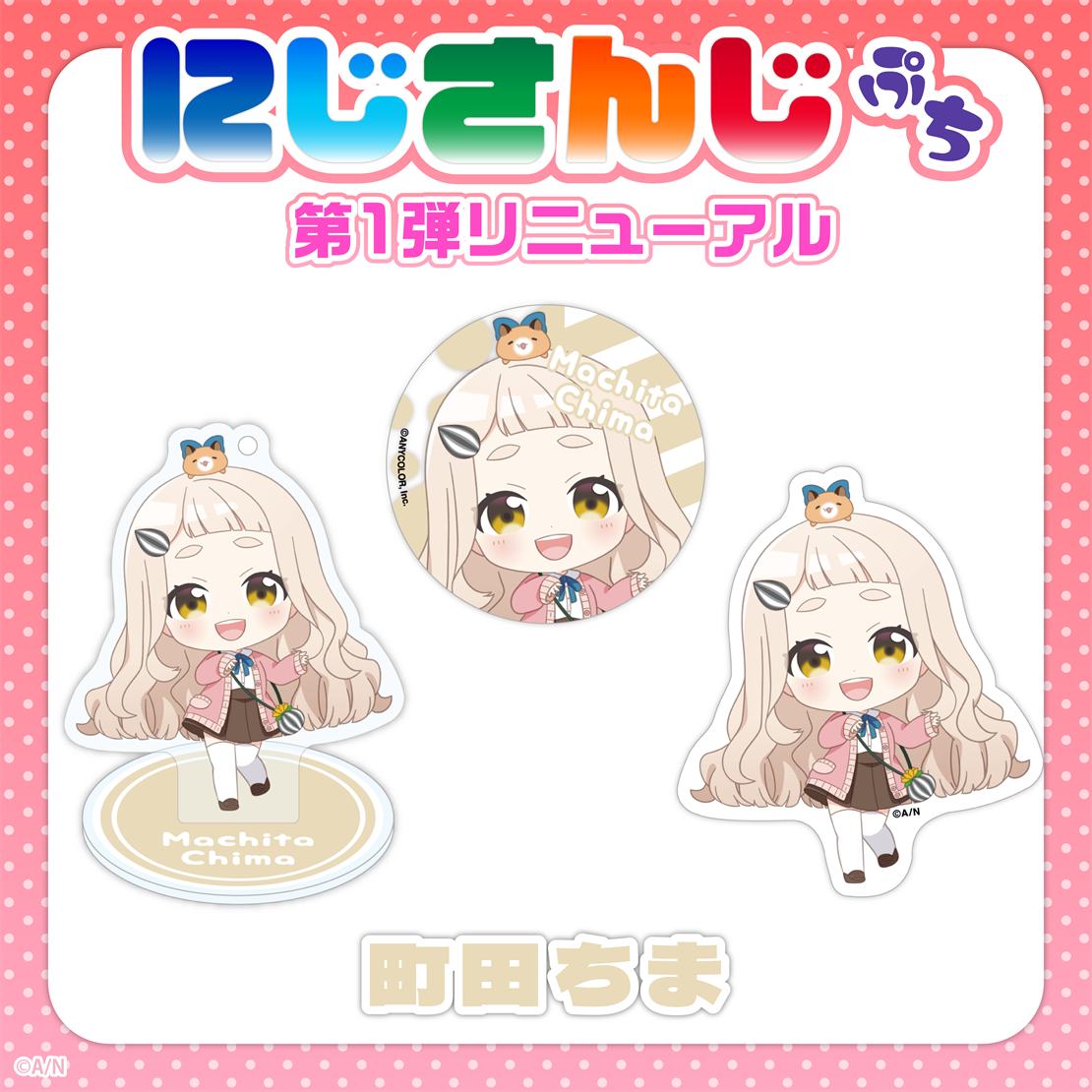  [In-stock] Nijisanji Petit vol.1 (update)- Badge / Sticker