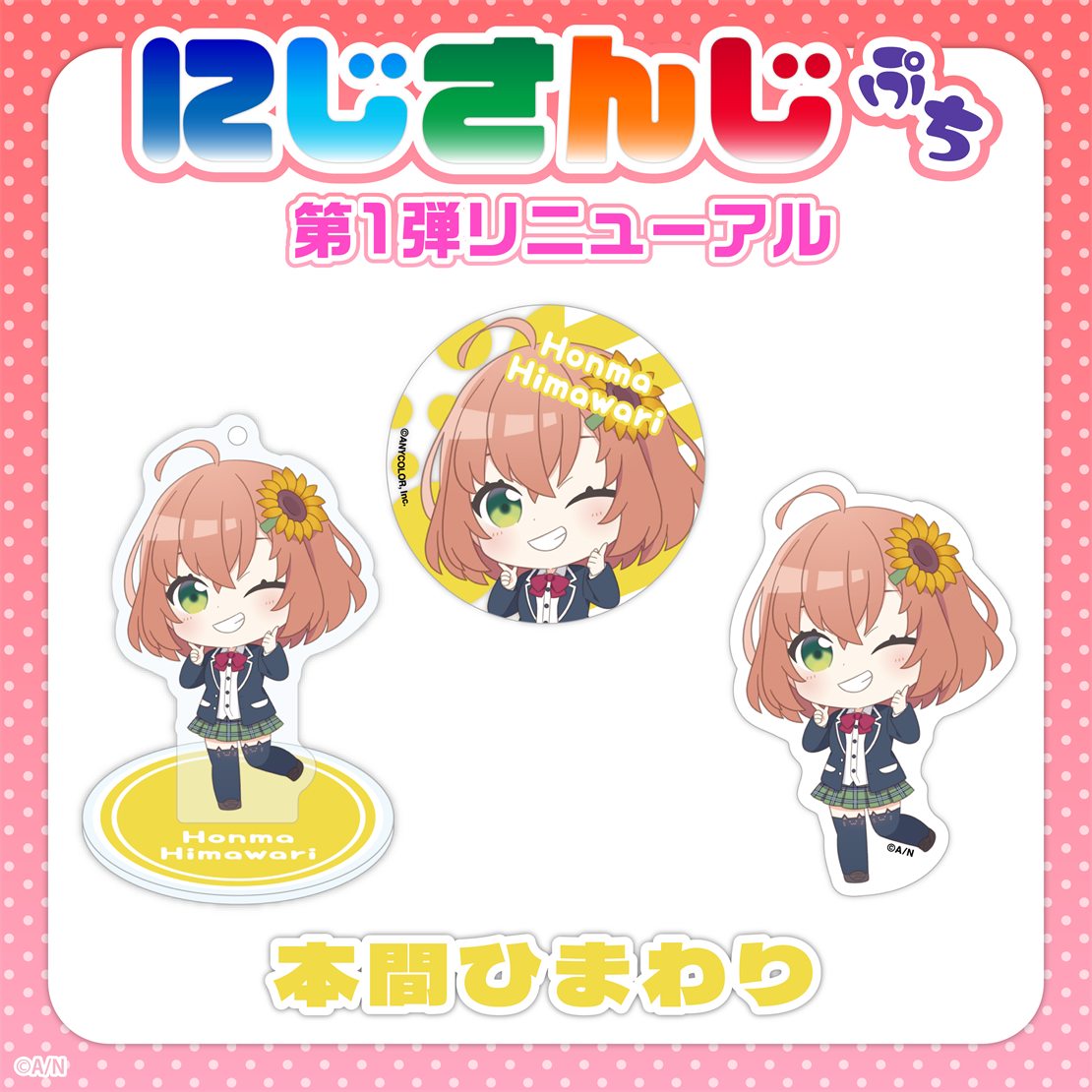  [In-stock] Nijisanji Petit vol.1 (update)- Badge / Sticker