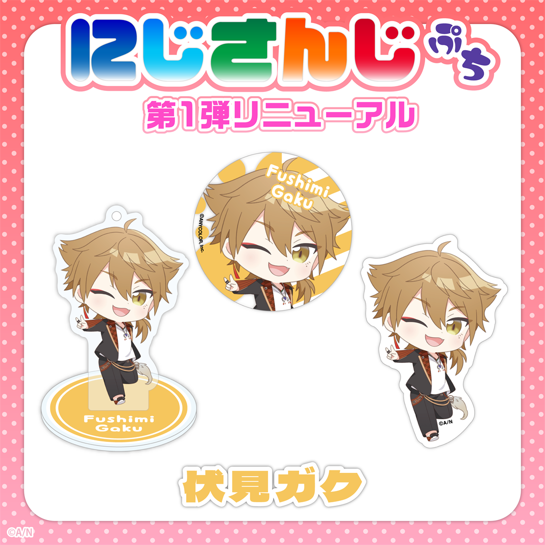  [In-stock] Nijisanji Petit vol.1 (update)- Badge / Sticker