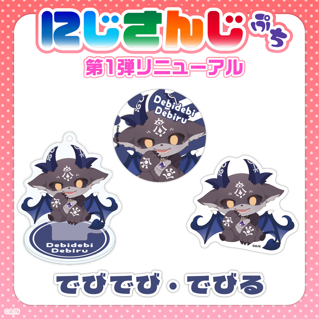  [In-stock] Nijisanji Petit vol.1 (update)- Badge / Sticker