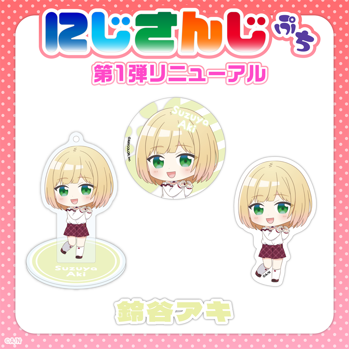  [In-stock] Nijisanji Petit vol.1 (update)- Badge / Sticker