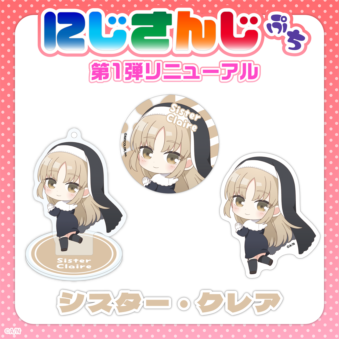  [In-stock] Nijisanji Petit vol.1 (update)- Badge / Sticker