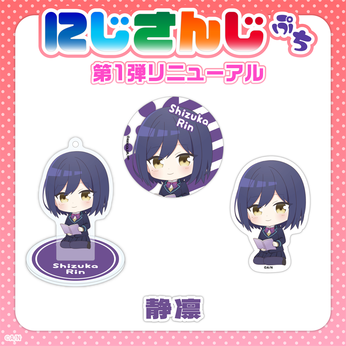  [In-stock] Nijisanji Petit vol.1 (update)- Badge / Sticker