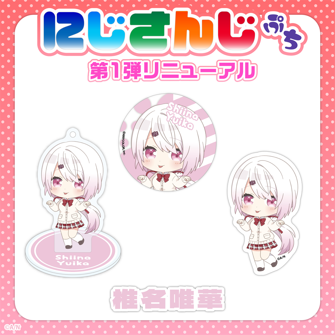  [In-stock] Nijisanji Petit vol.1 (update)- Badge / Sticker