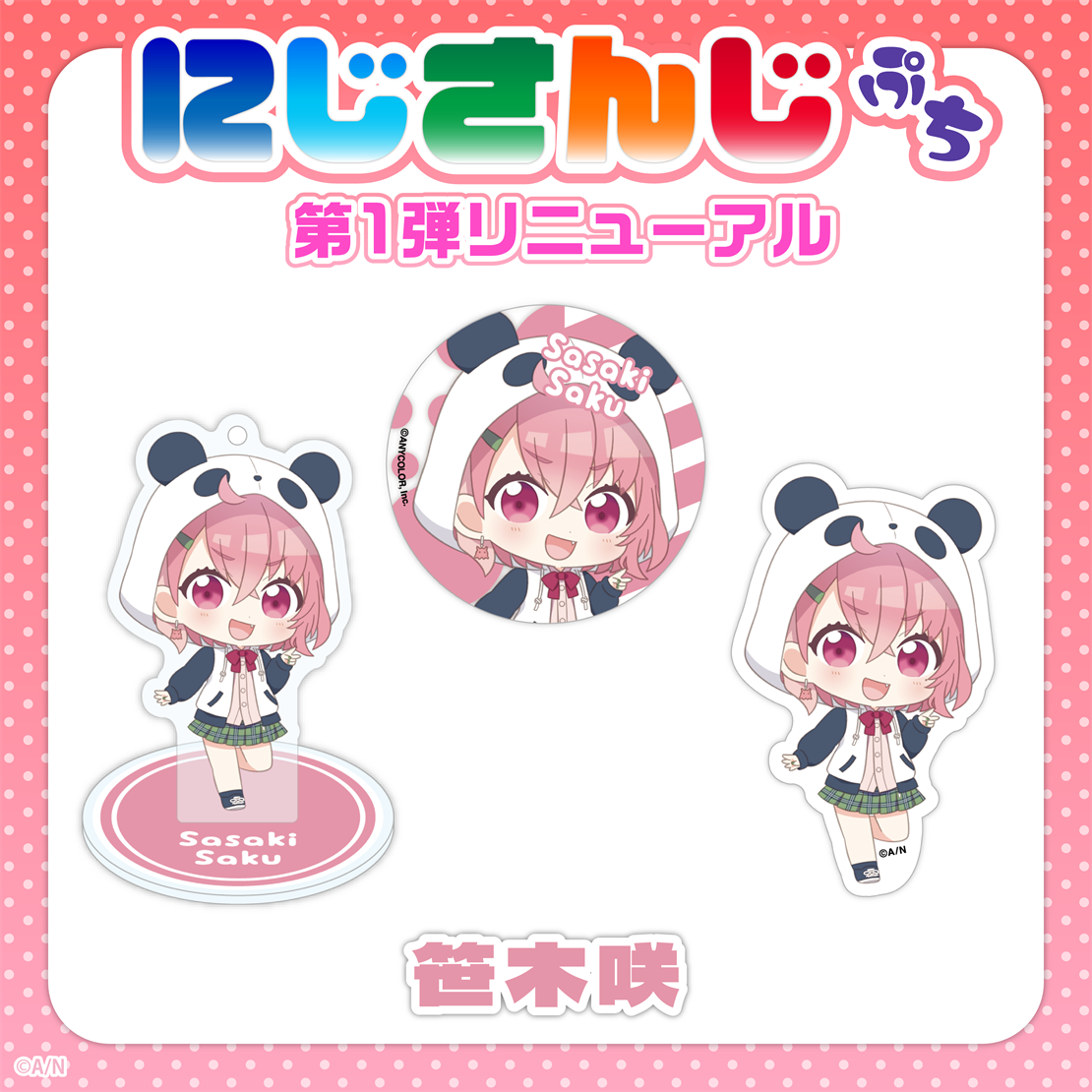  [In-stock] Nijisanji Petit vol.1 (update)- Badge / Sticker