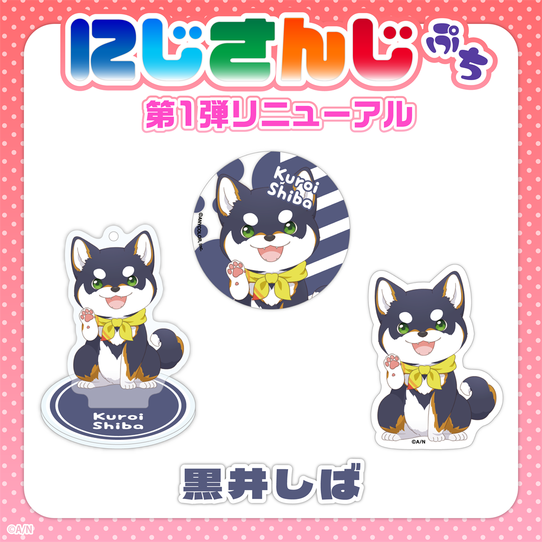  [In-stock] Nijisanji Petit vol.1 (update)- Badge / Sticker