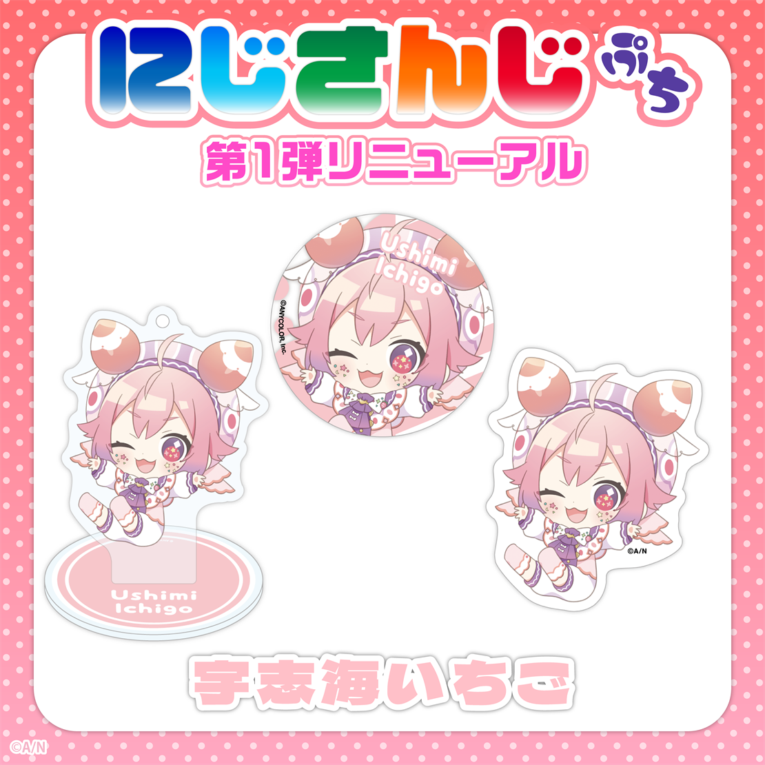  [In-stock] Nijisanji Petit vol.1 (update)- Badge / Sticker