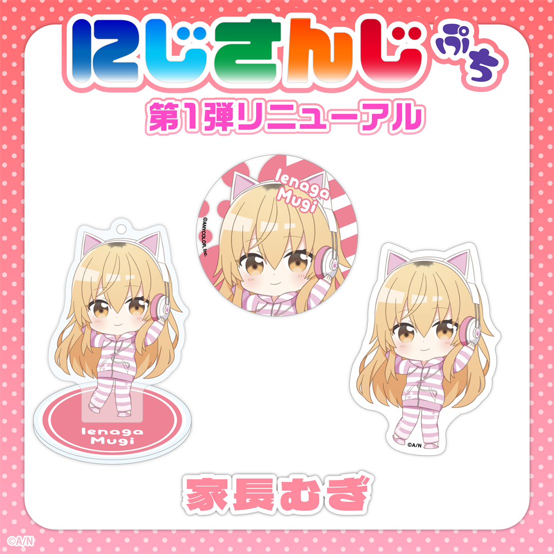  [In-stock] Nijisanji Petit vol.1 (update)- Badge / Sticker