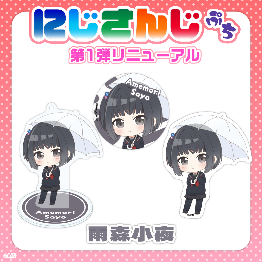  [In-stock] Nijisanji Petit vol.1 (update)- Badge / Sticker