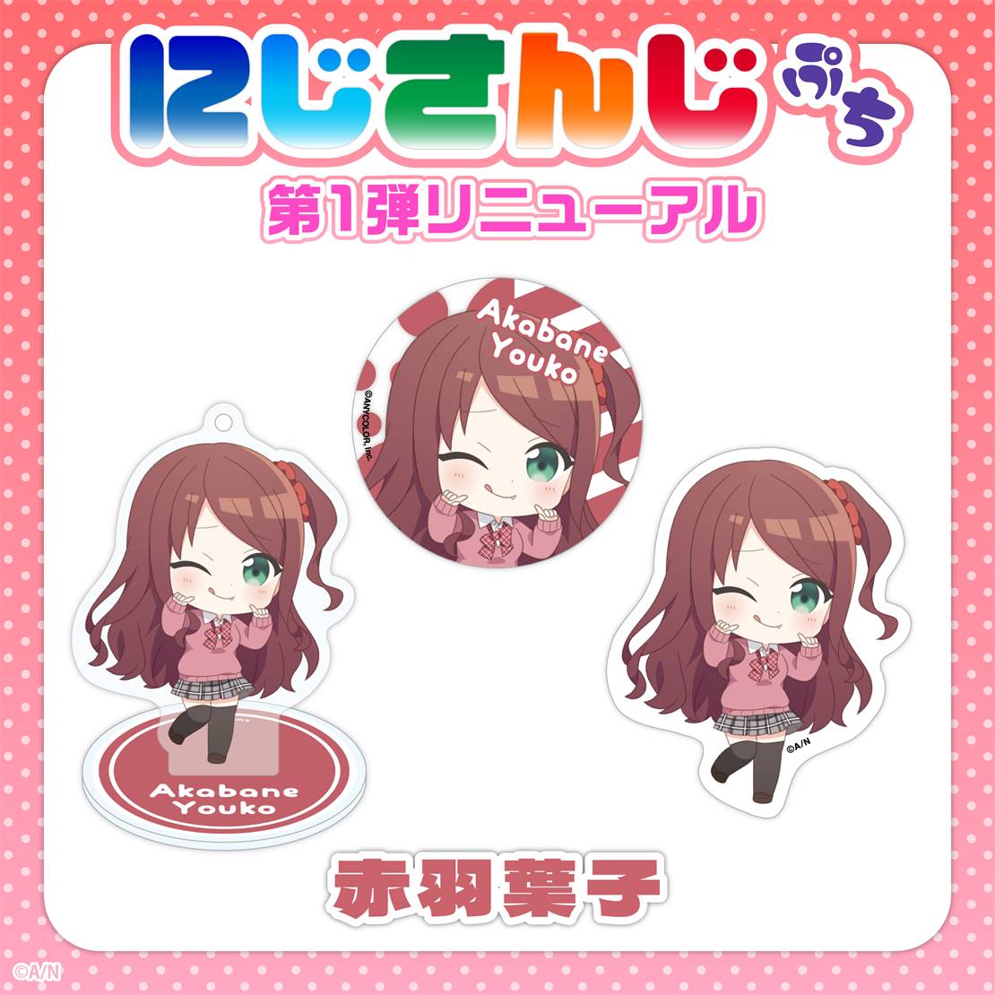  [In-stock] Nijisanji Petit vol.1 (update)- Badge / Sticker