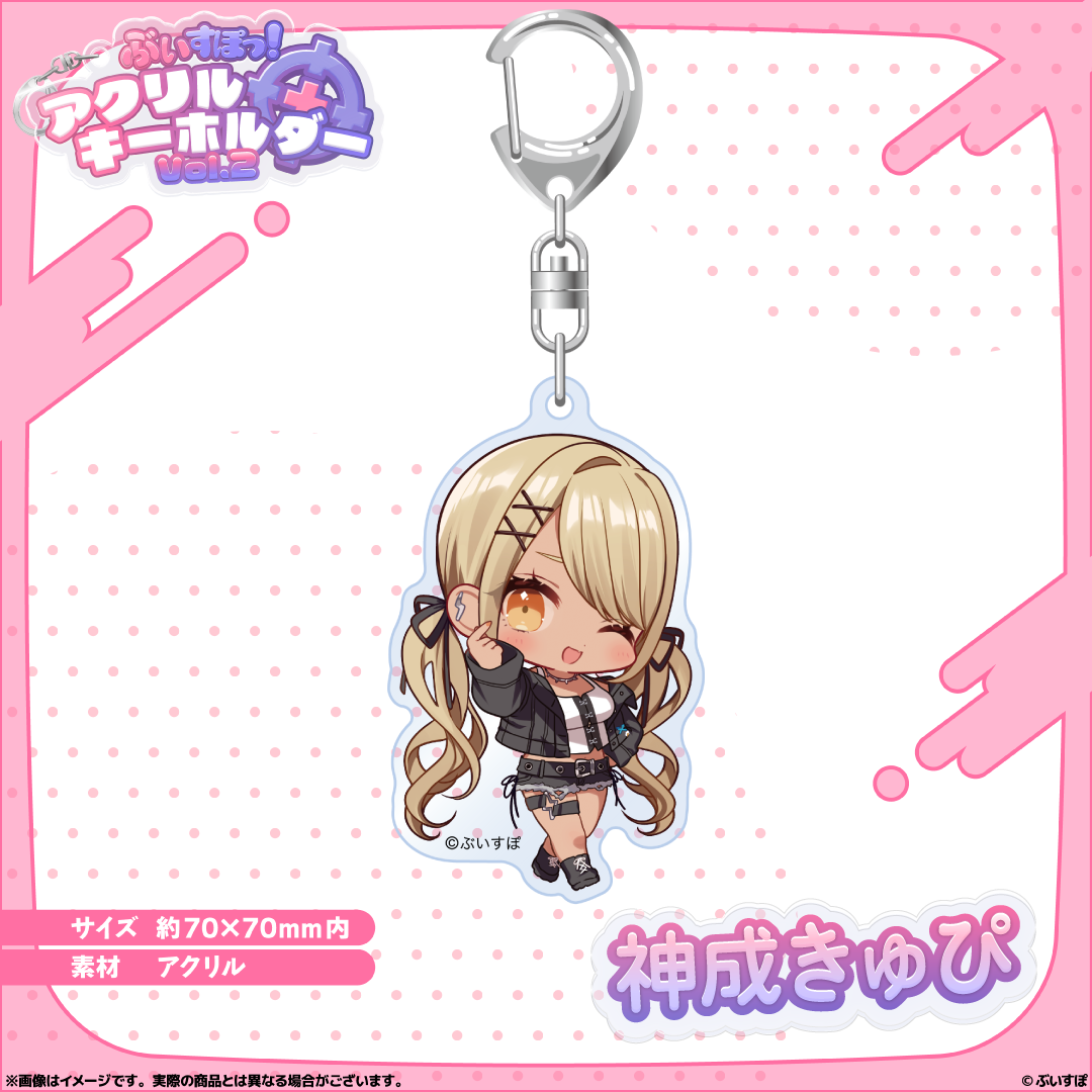  [pre-order] VSPO Acrylic Keychain Vol.2