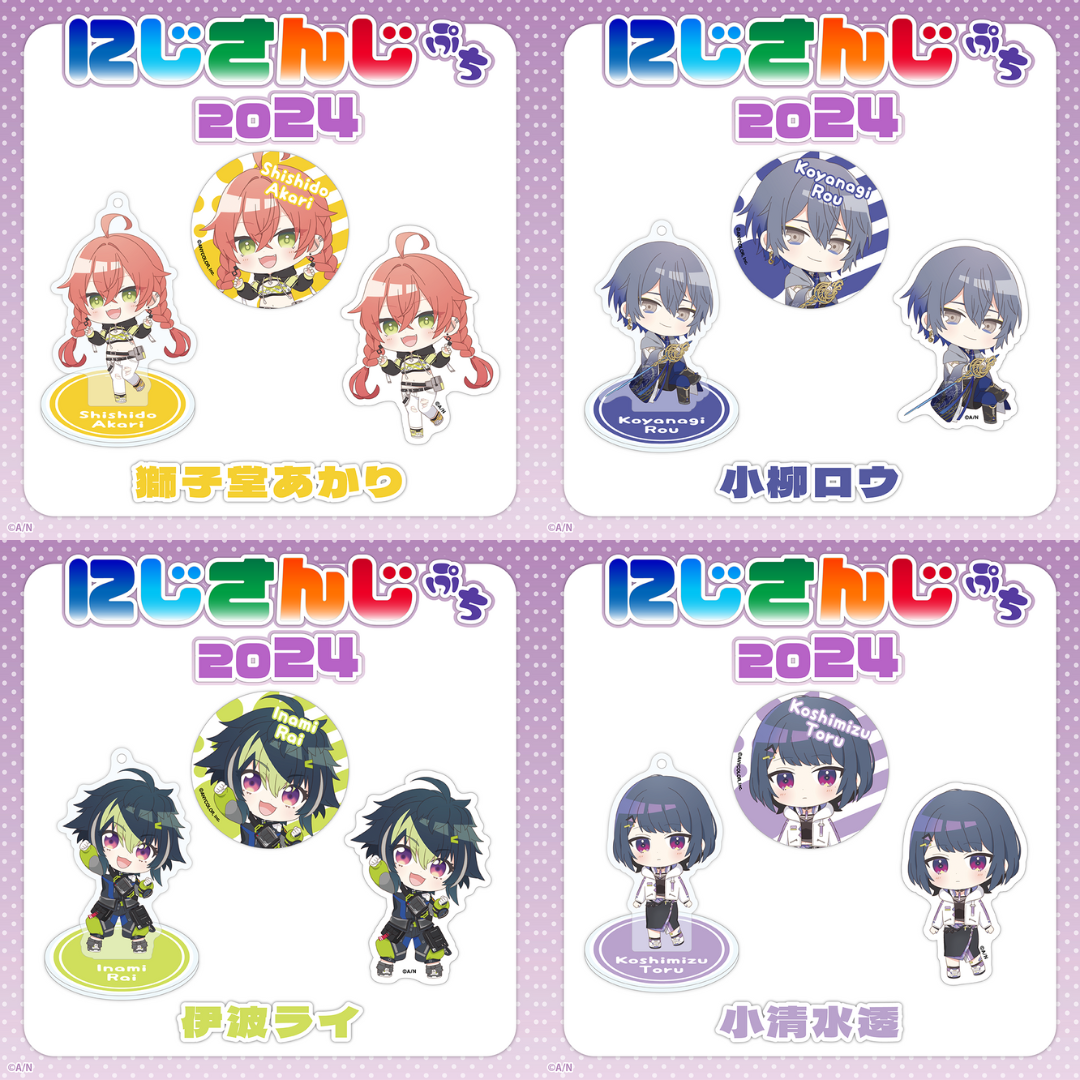 「現貨」Nijisanji【にじさんじぷち2024 】Nijisanji Petit 2024