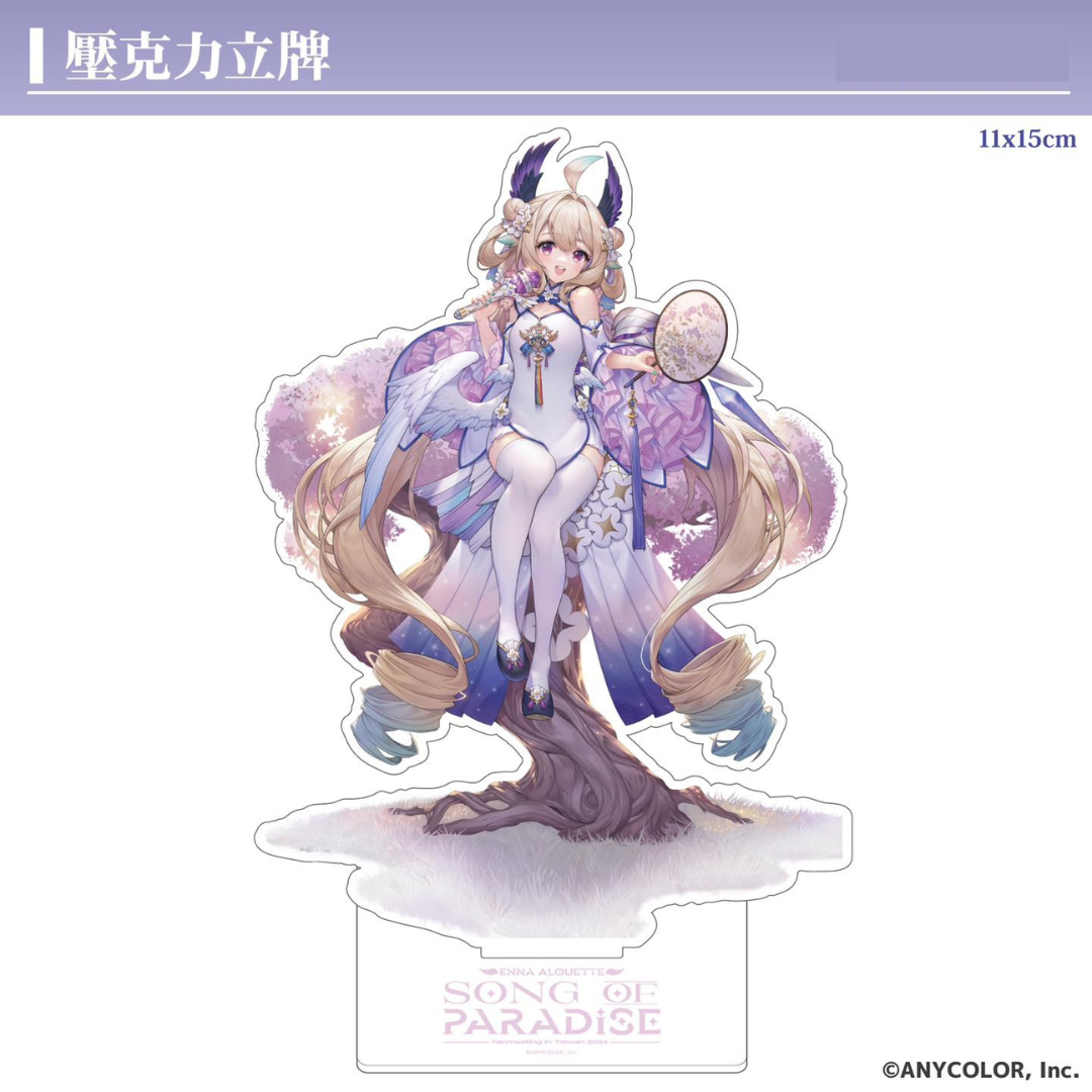 「現貨」Nijisanji 【Enna Alouette fan meeting in Taiwan 2024】通販商品