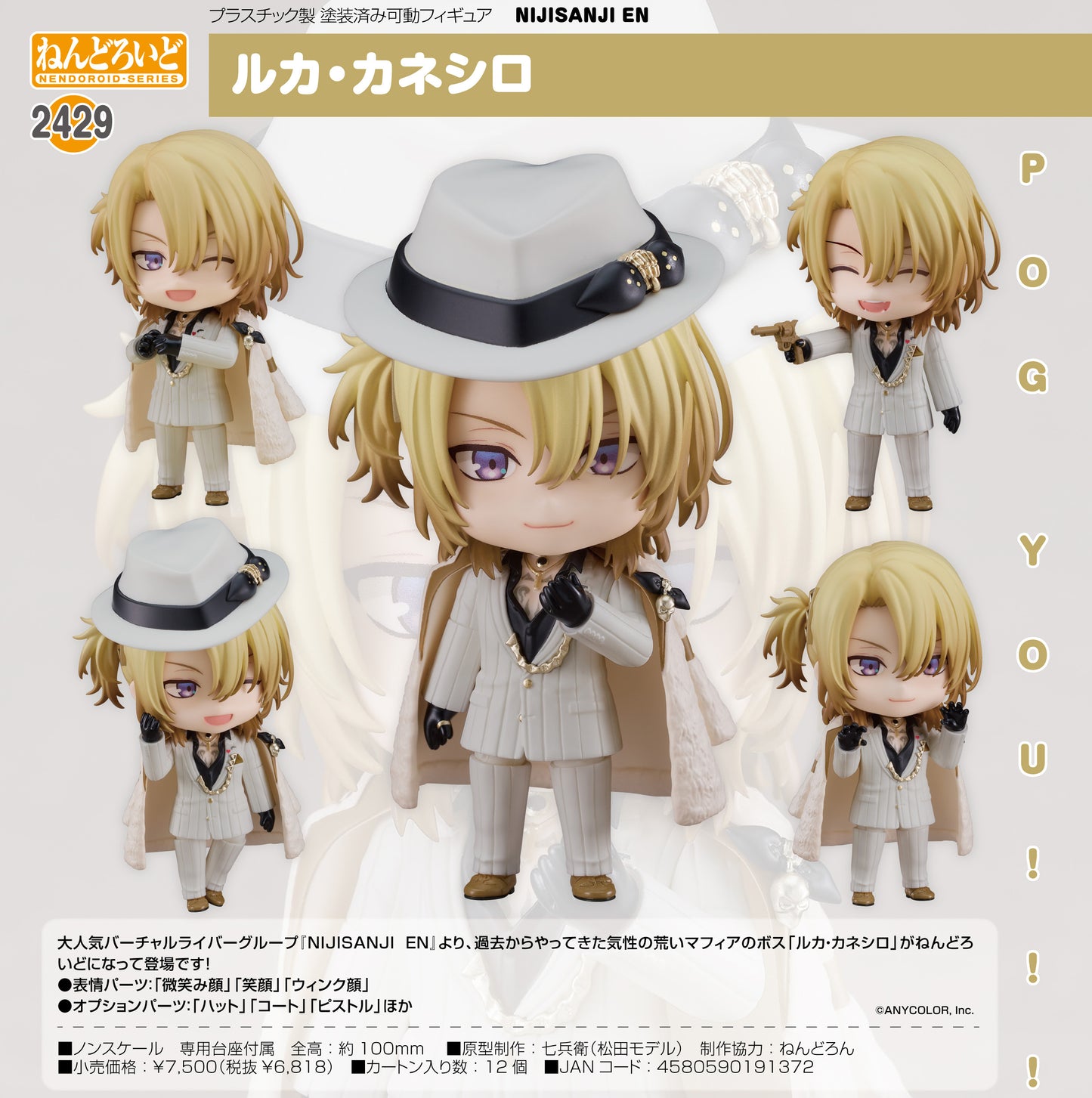 [In-stock] Nijisanji ルカ・カネシ(Luca Kaneshiro) [Japanese version] Special edition - Nendoroid figure