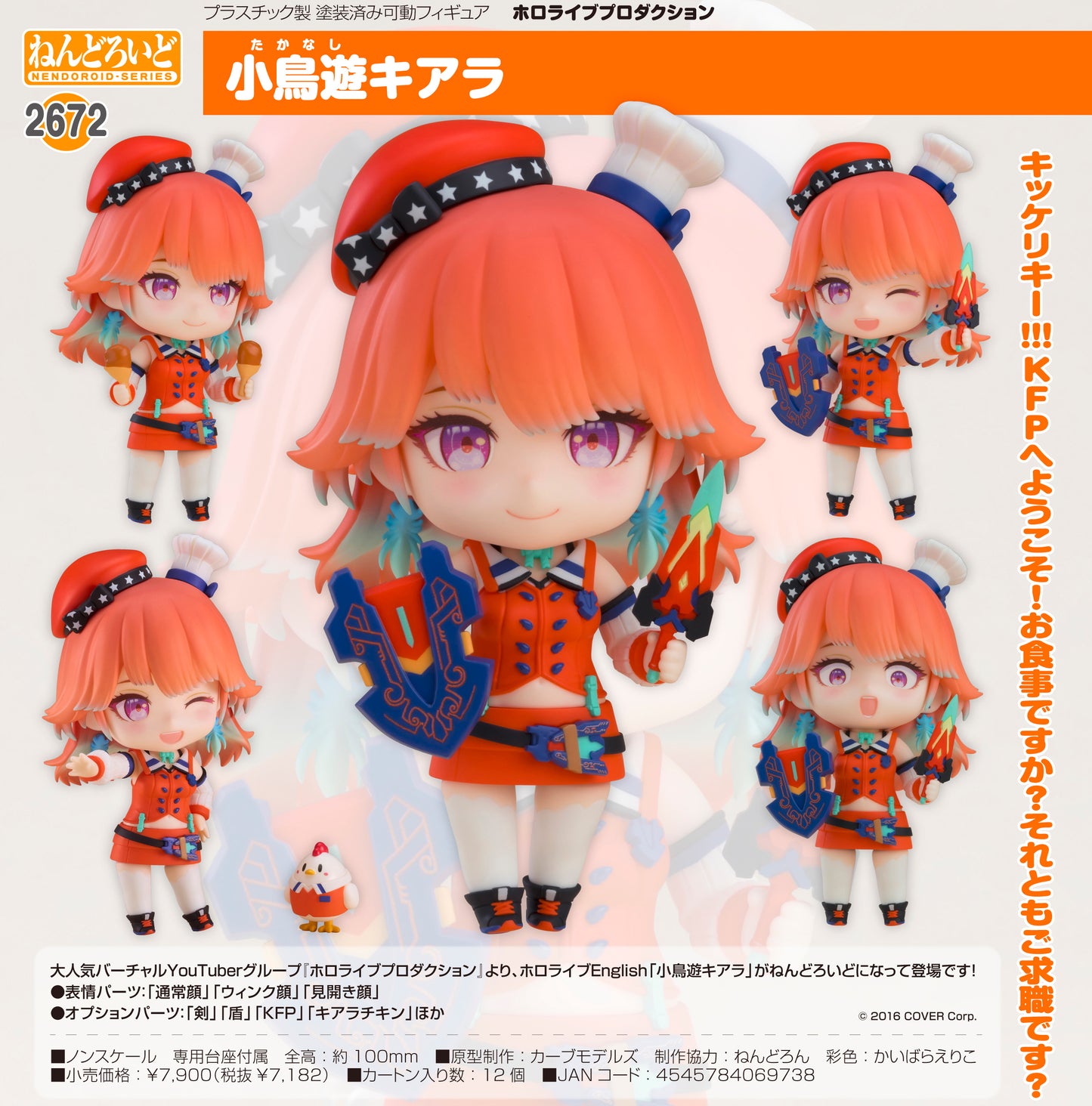 [pre-order] [Japanese version] Hololive Takanashi Kiara Figure