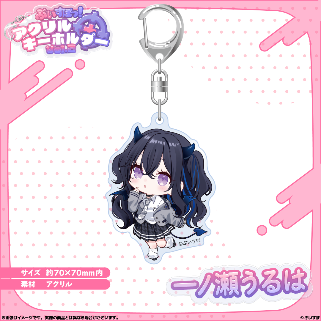  [pre-order] VSPO Acrylic Keychain Vol.2