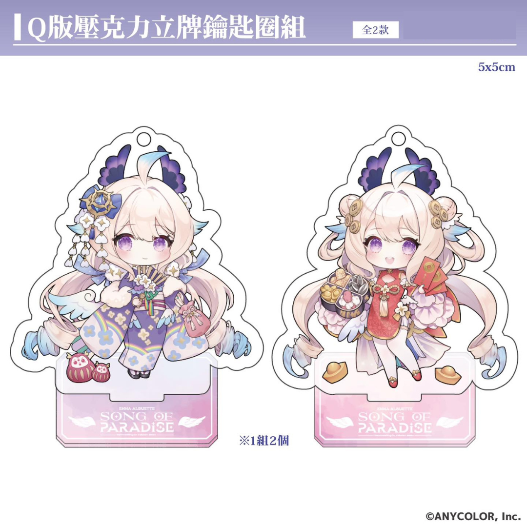 「現貨」Nijisanji 【Enna Alouette fan meeting in Taiwan 2024】通販商品