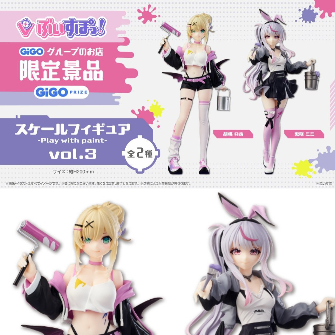  [pre-order] VSPO GiGO limited prize - Figure Play with paint- vol.3 (Tosaki Mimi / Kurumi Noah)