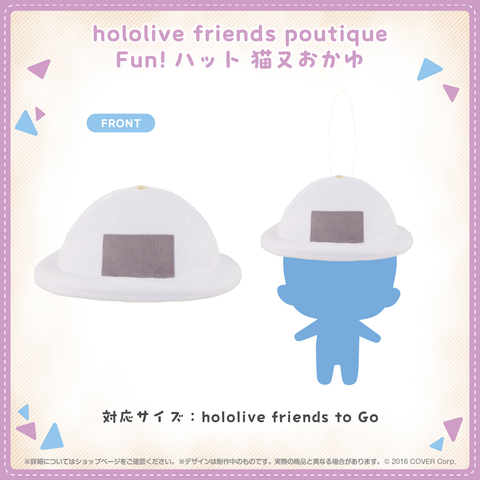 「預訂」Hololive [hololive friends poutique たべもの] 掛飾公仔 服裝系列 - 公仔帽子