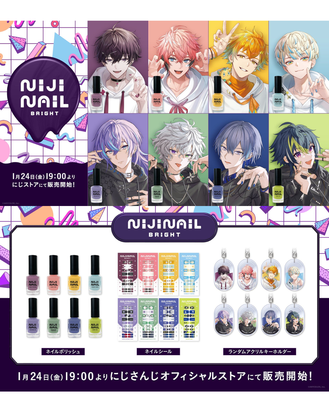 [pre-order] Nijisanji 「にじネイル Bright」 nail product - random acrylic keychain