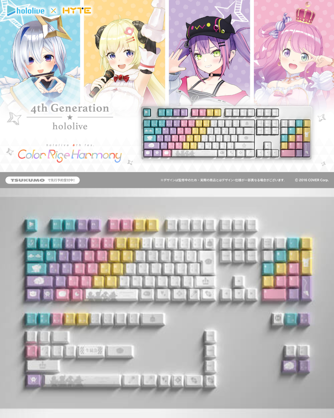 「預訂」Hololive x HYTE - hololive 4th Generation Keycap (鍵帽Set)