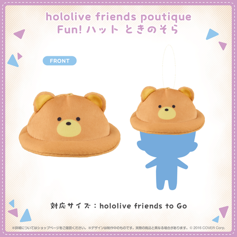 「預訂」Hololive [hololive friends poutique たべもの] 掛飾公仔 服裝系列 - 公仔帽子