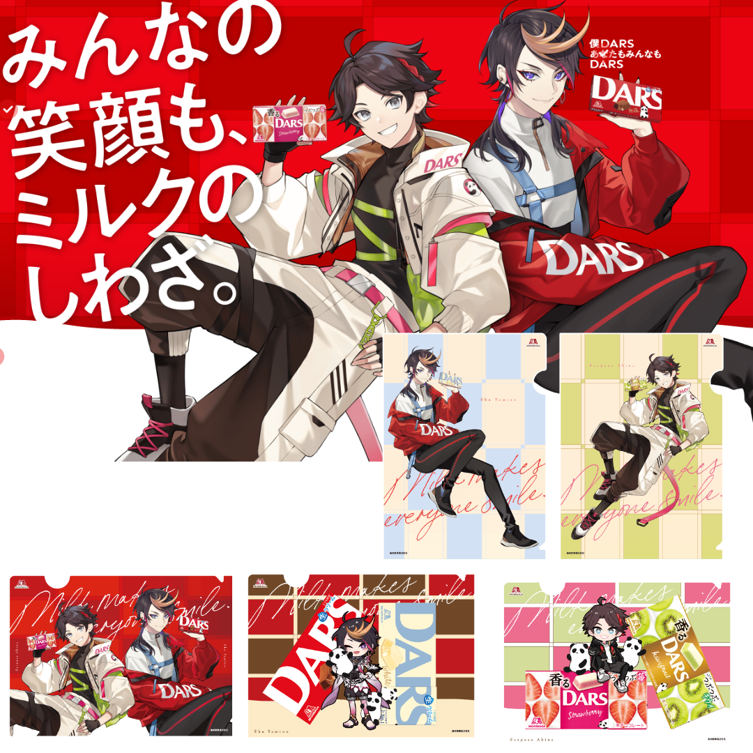 「現貨」Nijisanji X Dars - 限定B6 File