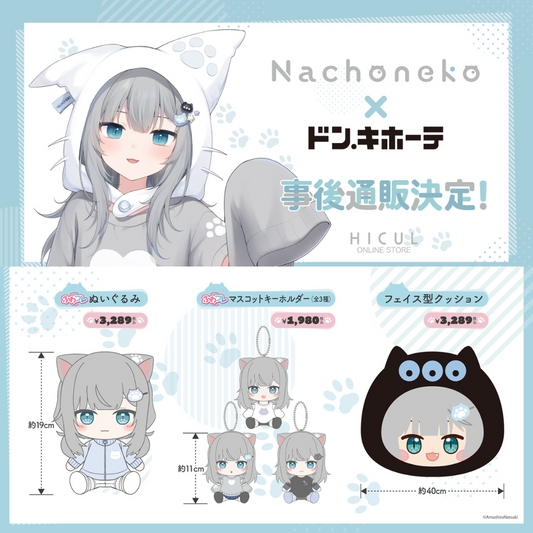 「預訂」Vtuber 甘城なつき NACHONEKO x Donki 事後通販