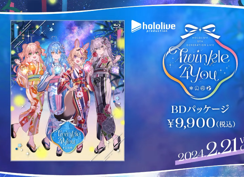 預訂」Hololive 5th Generation Live 『Twinkle 4 You』 Blu-ray [特典