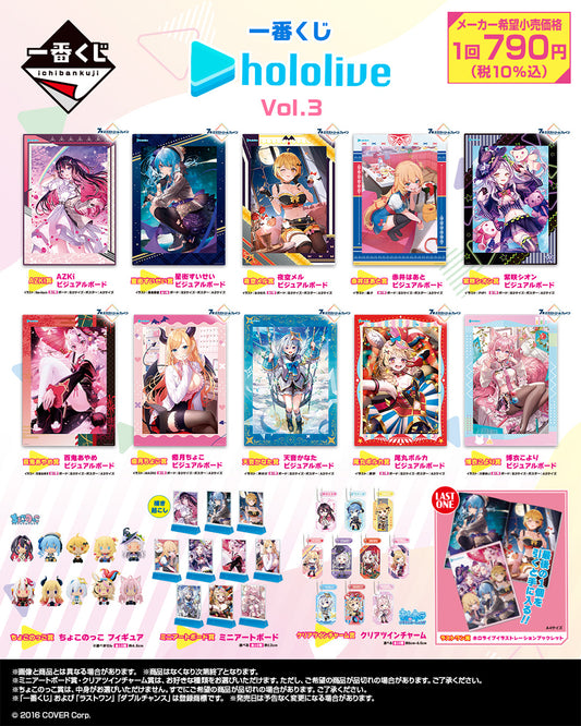 [In-stock]   Hololive ホロライブ vol.3 Ichiban Kuji - Acrylic Art Board/ keychain /B3 Board