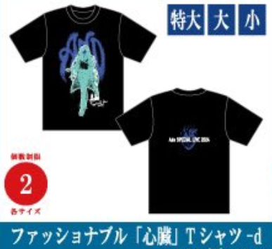 [In-stock] Ado SPECIAL LIVE 2024「心臓」official Goods (mail order)