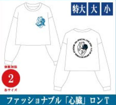 [In-stock] Ado SPECIAL LIVE 2024「心臓」official Goods (mail order)