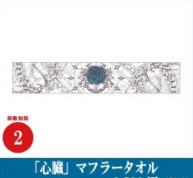 [In-stock] Ado SPECIAL LIVE 2024「心臓」official Goods (mail order)