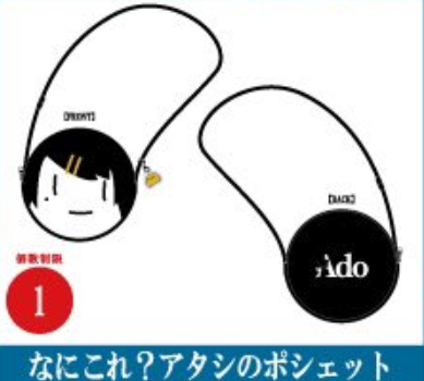 [In-stock] Ado SPECIAL LIVE 2024「心臓」official Goods (mail order)