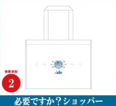 [In-stock] Ado SPECIAL LIVE 2024「心臓」official Goods (mail order)