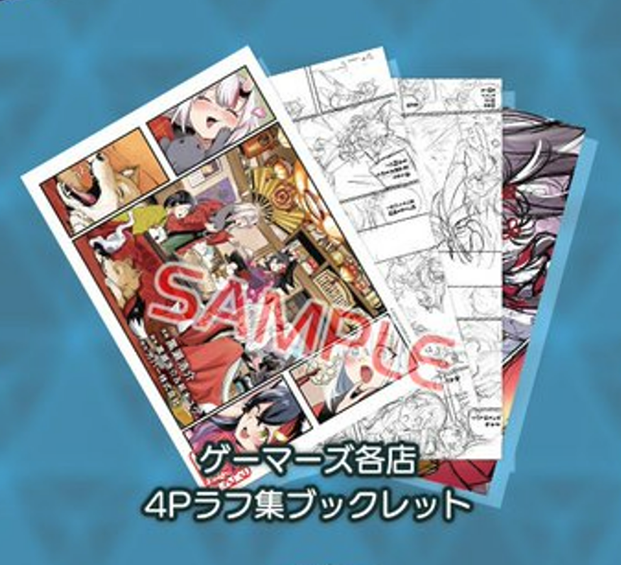 「現貨」Hololive 漫画「Holoearth Chronicles Side:E ヤマト神想怪異譚2」[日版][店舖特典]