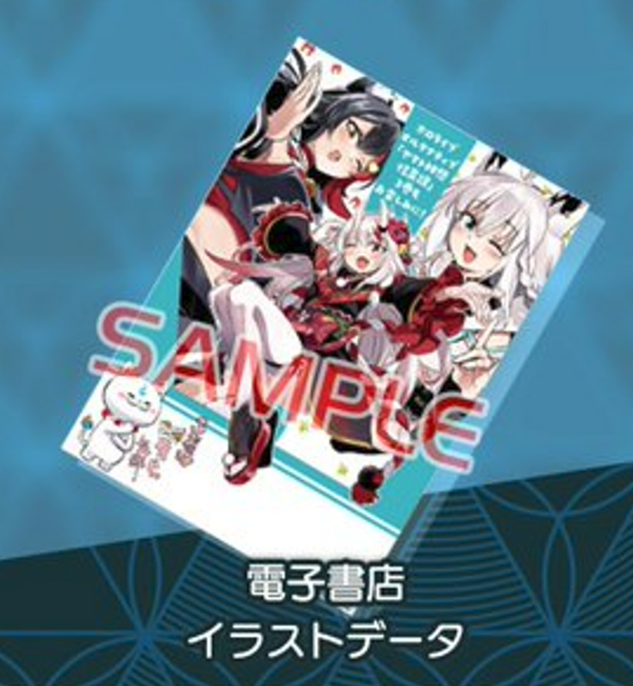 「現貨」Hololive 漫画「Holoearth Chronicles Side:E ヤマト神想怪異譚2」[日版][店舖特典]