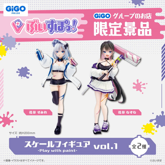 「預訂」VSPO！ GiGO 限定景品 Figure Play with paint- vol.1