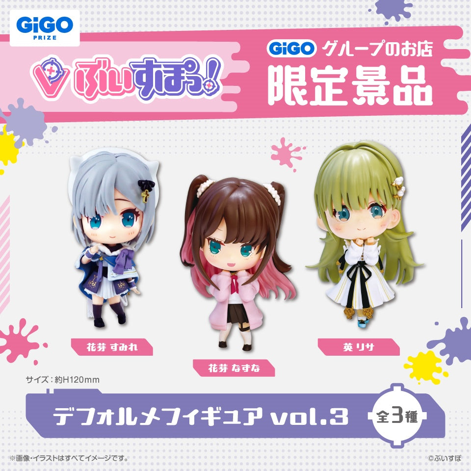  [pre-order] VSPO GiGO limited prize figure vol.3